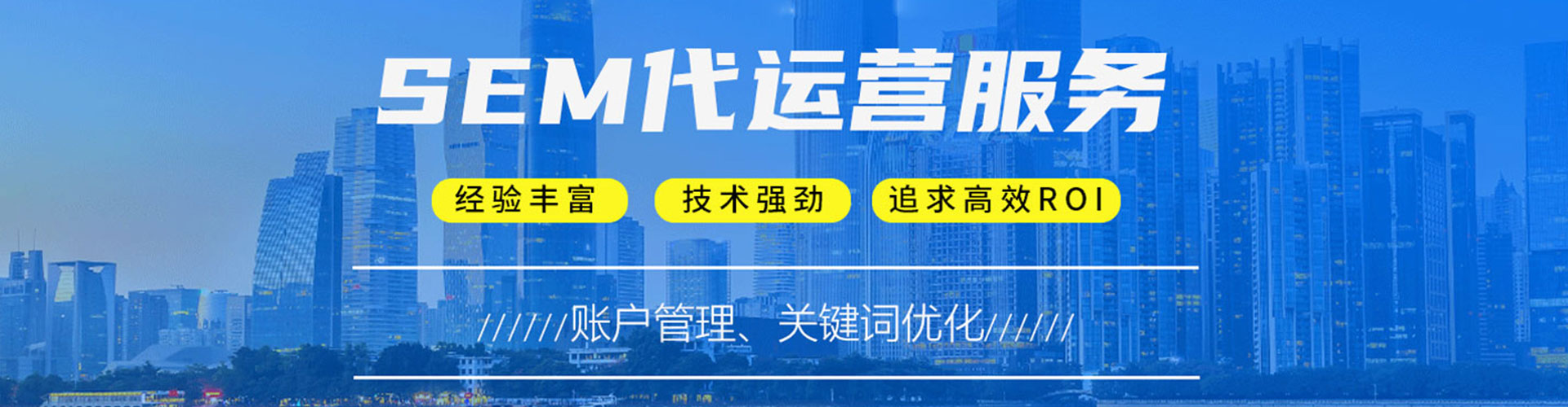 容县竞价推广开户